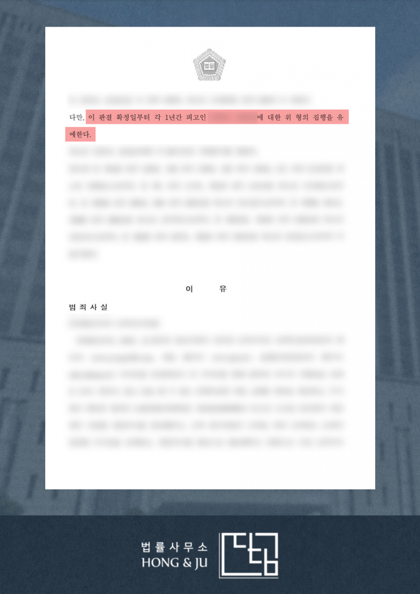 불법 온라인도박 및 게임머니 환전 직원 → 집행유예 이미지 4