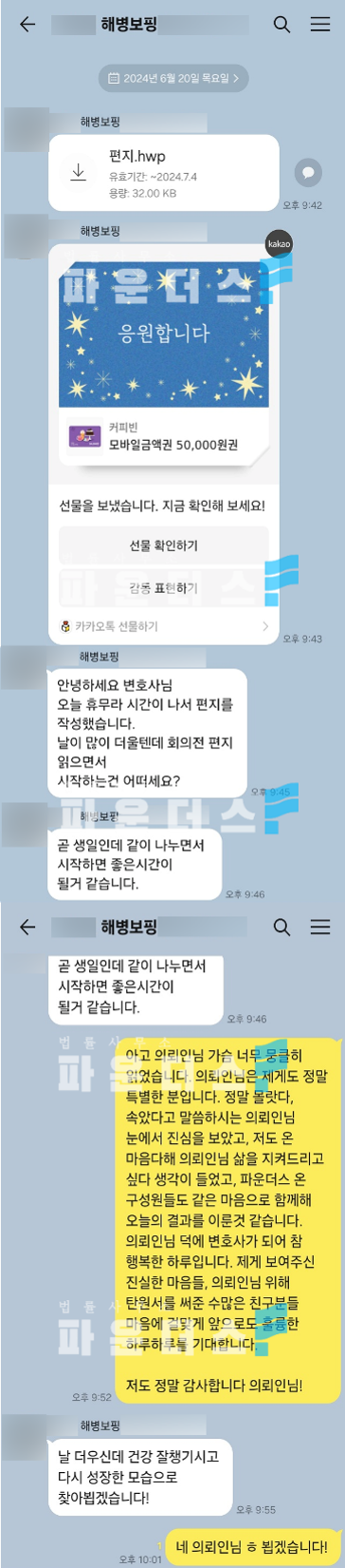 [보이스피싱 1심, 2심 무죄] 현금전달책 검사 항소 적극 방어 이미지 1