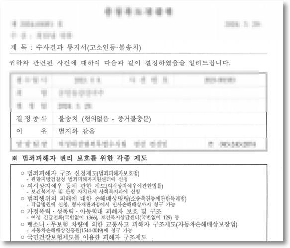 이의신청 성공한 강간 고소대리, ‘성인지 감수성’에 관하여 이미지 1