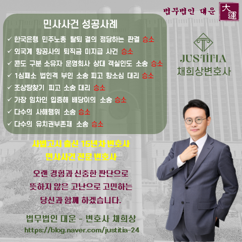 화재보험금 청구 소송 승소판결 이미지 1