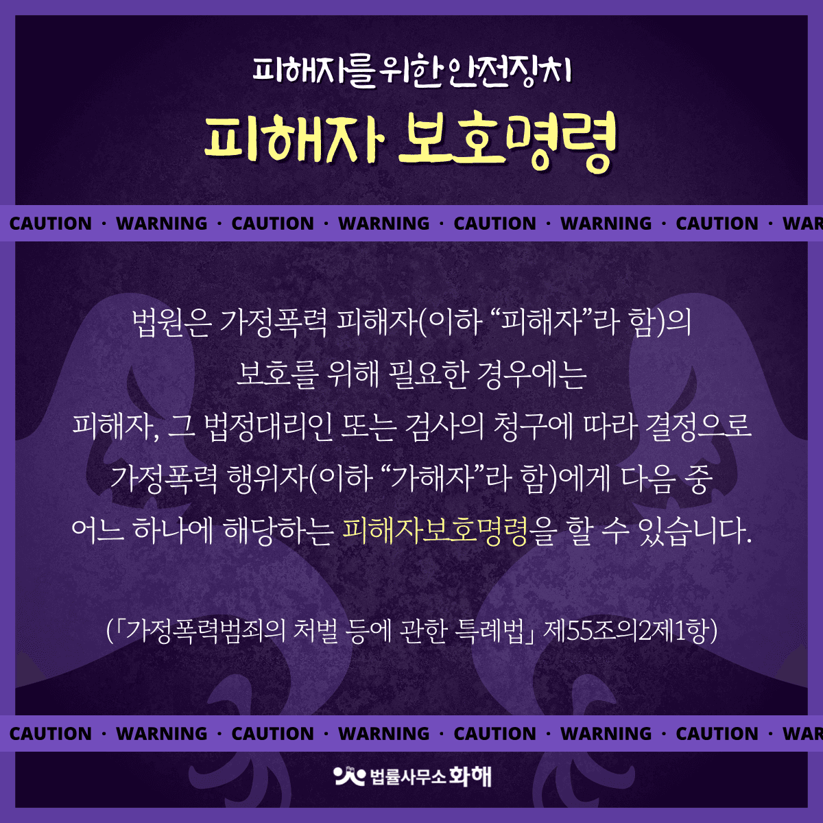 가정폭력 이혼 소송 하고싶은데, 남편이 보복할까 두려워요 이미지 2