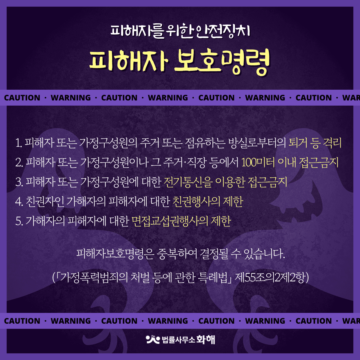 가정폭력 이혼 소송 하고싶은데, 남편이 보복할까 두려워요 이미지 3