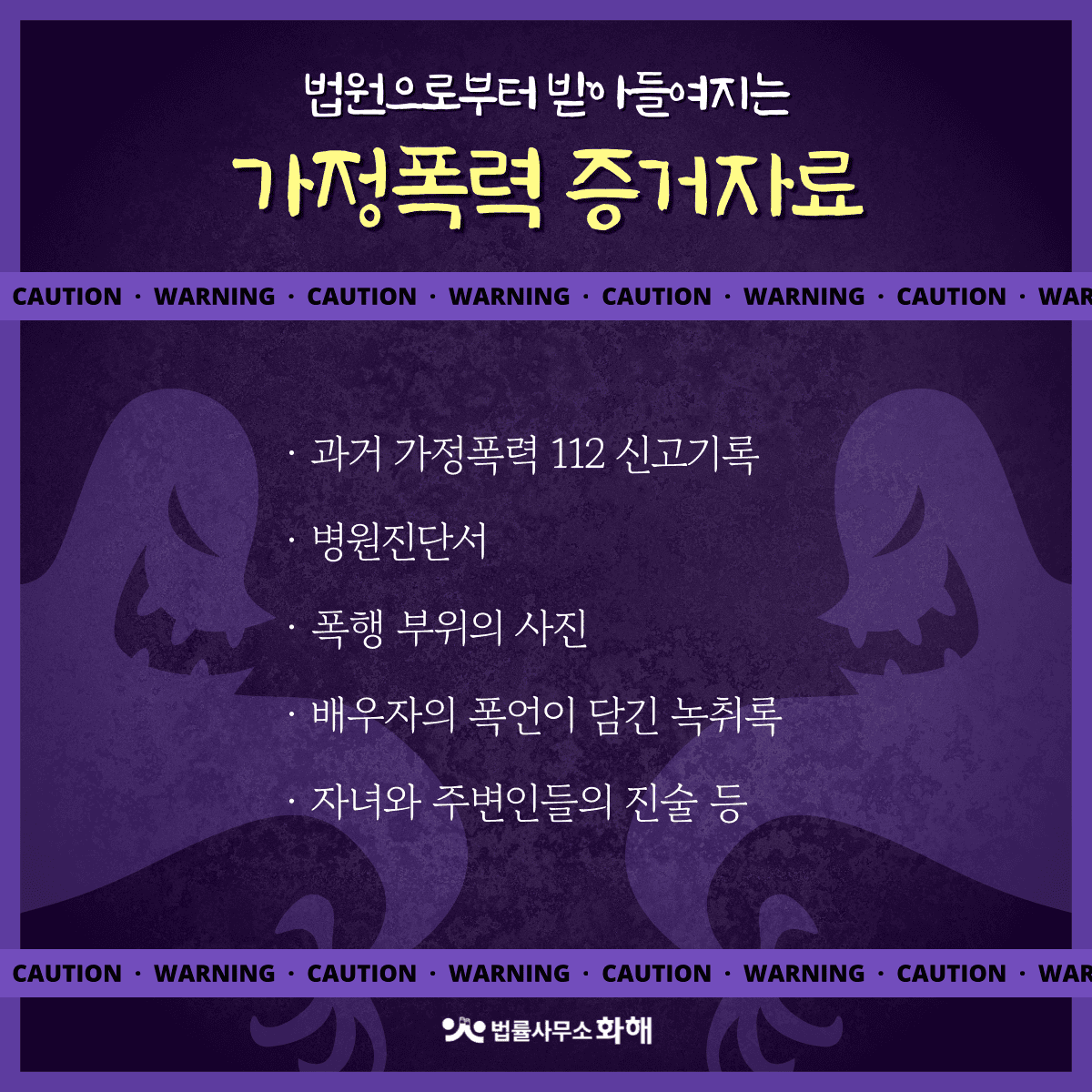 가정폭력 이혼 소송 하고싶은데, 남편이 보복할까 두려워요 이미지 4