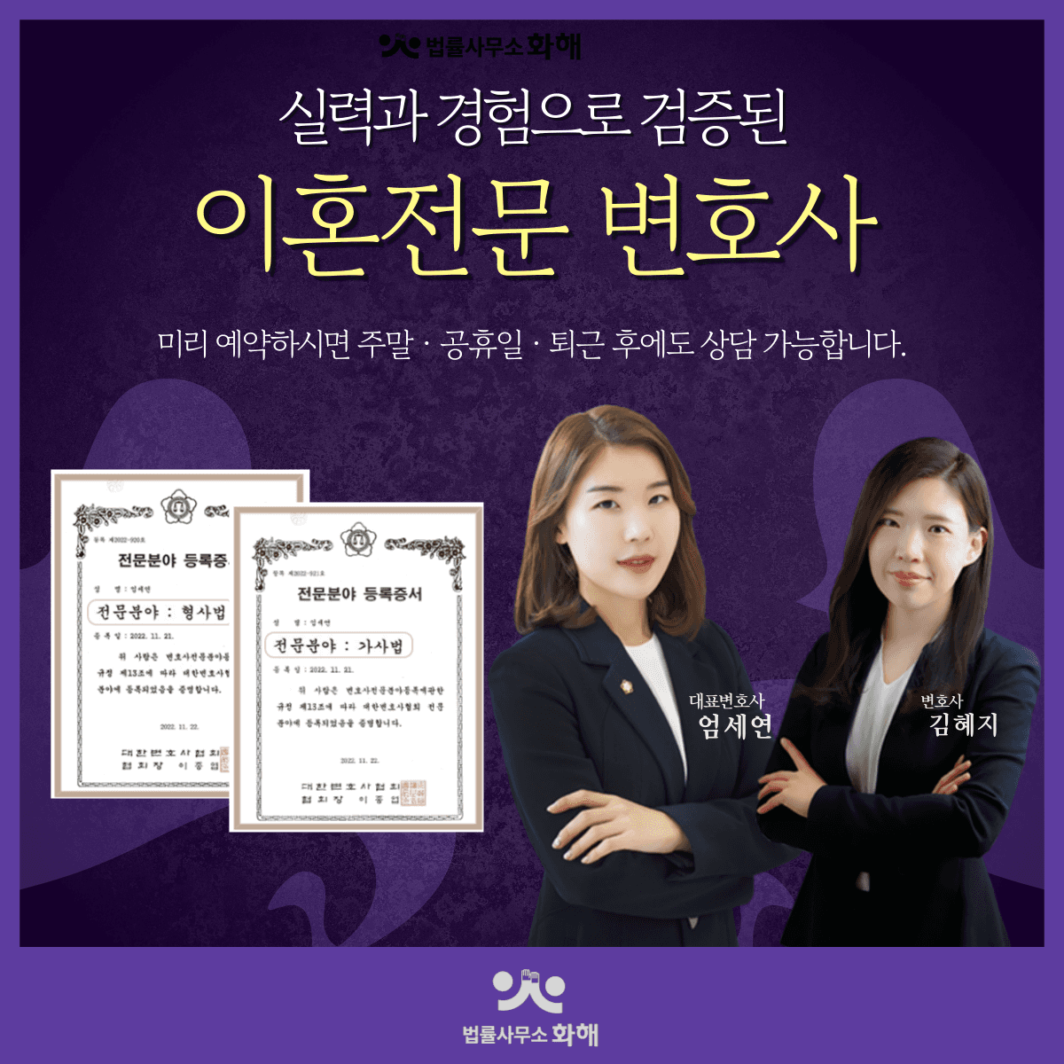 가정폭력 이혼 소송 하고싶은데, 남편이 보복할까 두려워요 이미지 5