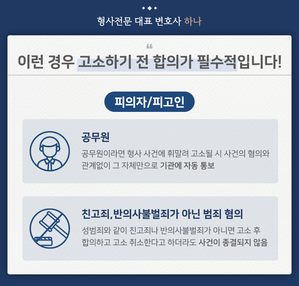합의를 생각중이신가요? 이미지 3