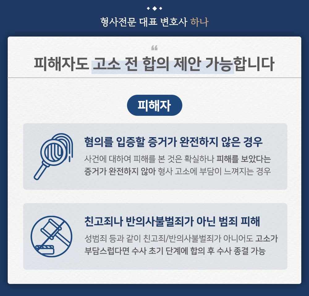 합의를 생각중이신가요? 이미지 4