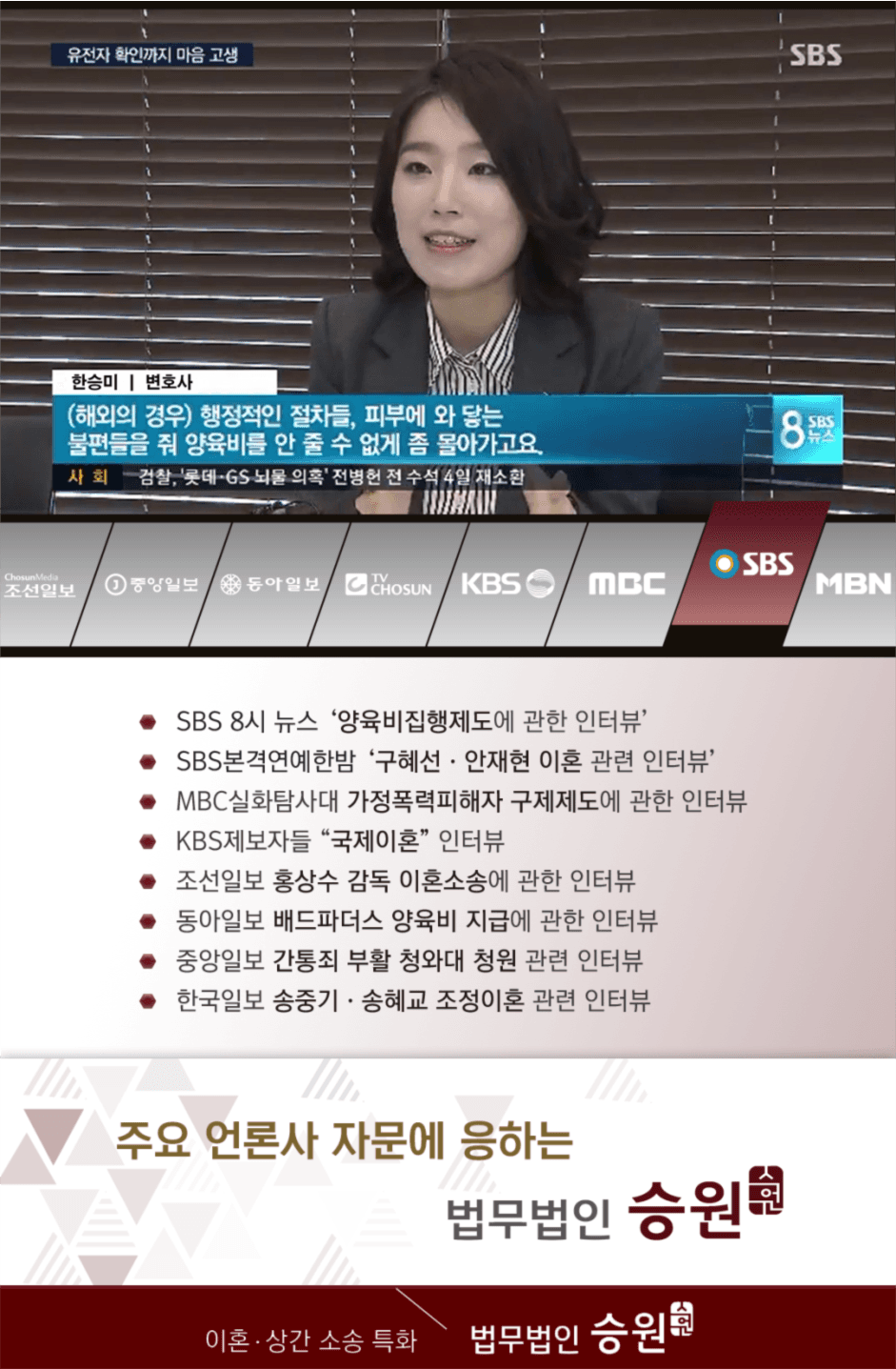 과거양육비 및 장래양육비를 청구하였던 사례 이미지 1