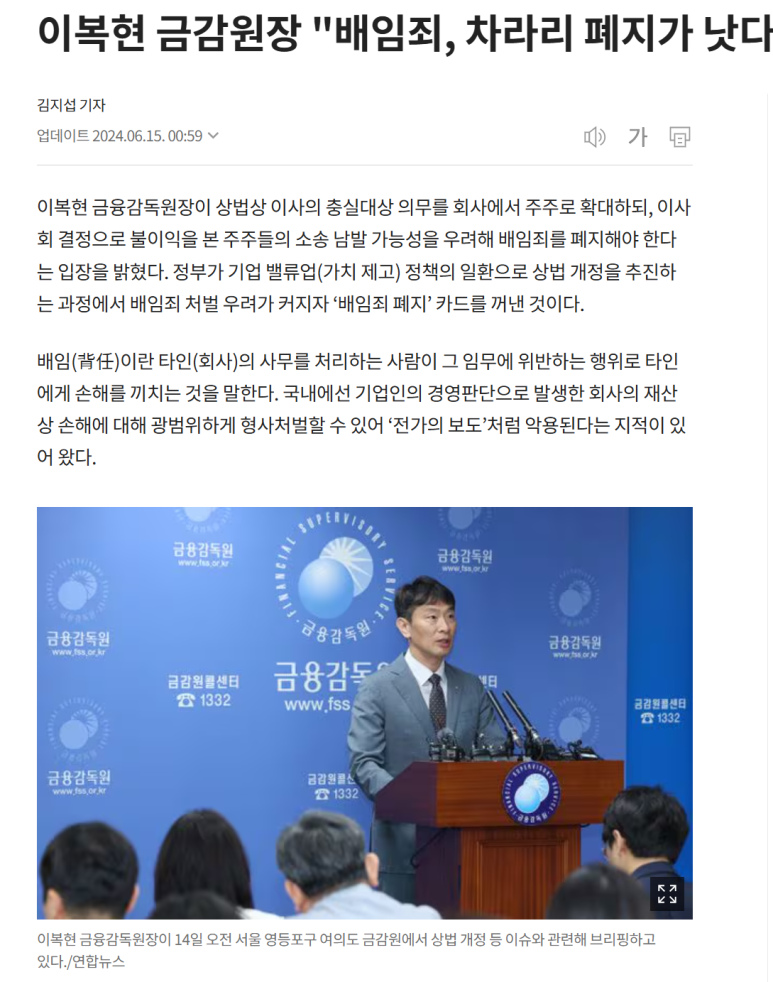 업무상 배임:정의부터 구성요건까지(형사전문변호사가 알려드립니다) 이미지 2