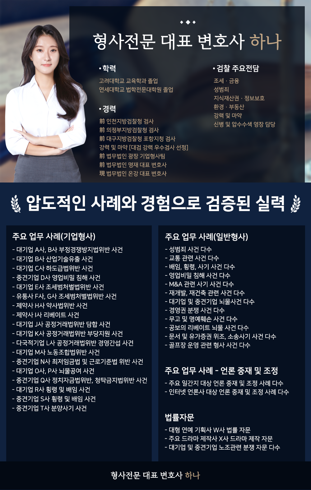 사생팬도 스토킹으로 처벌 가능한가요? 이미지 4