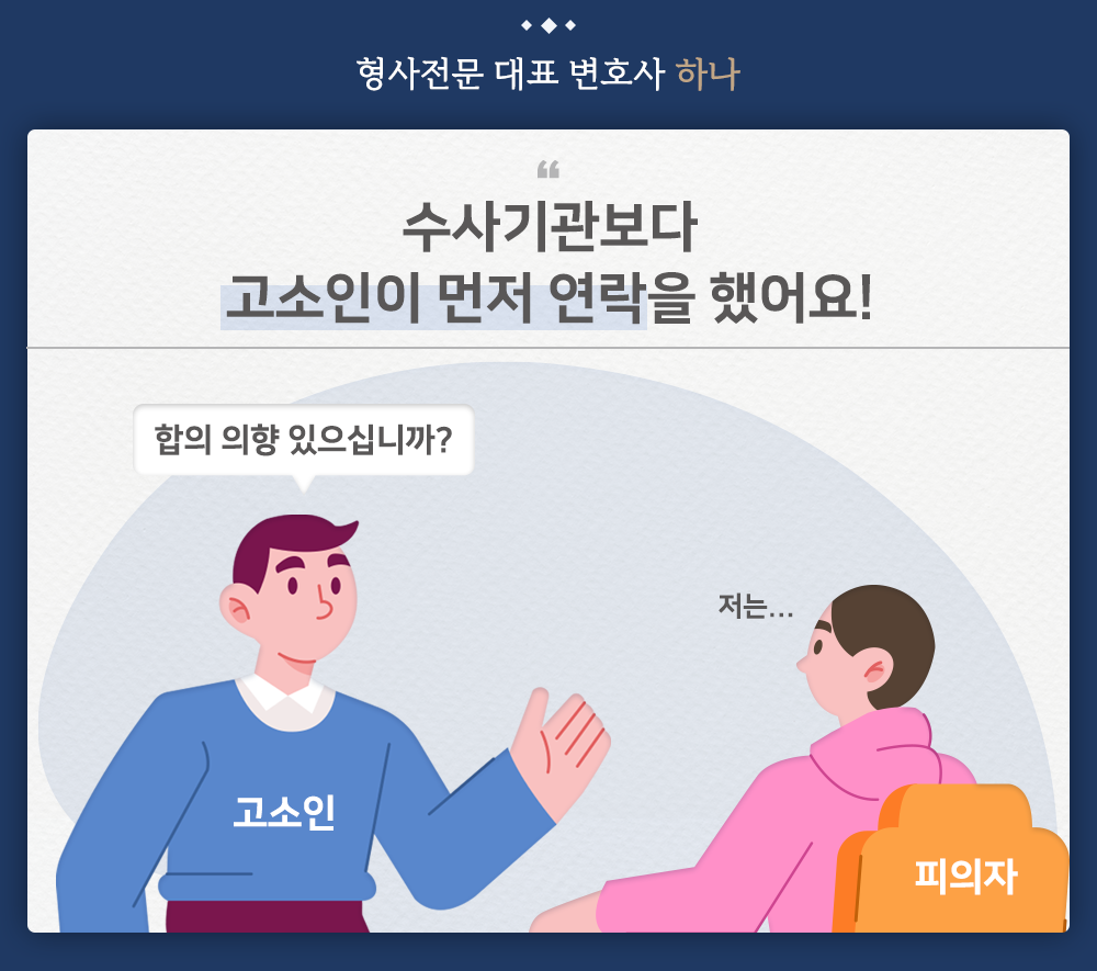 고소당했는지 알 수 있는 방법 이미지 3