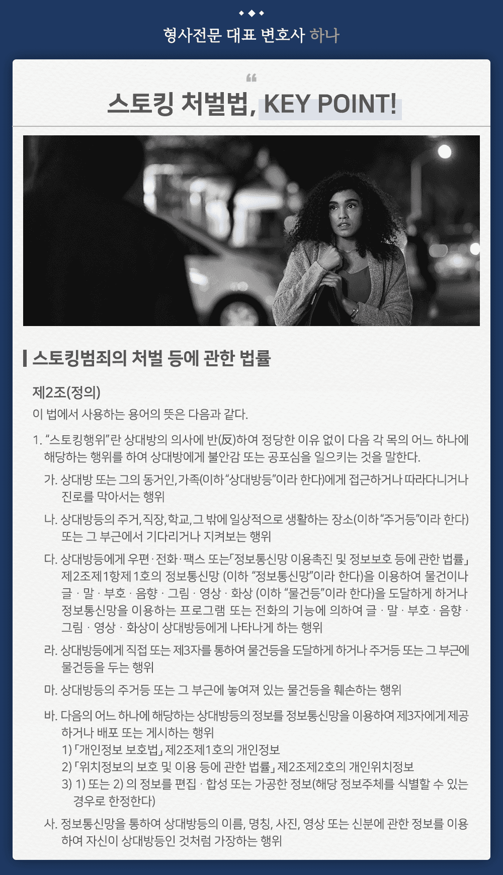 명예훼손 위법성의 조각 이미지 3