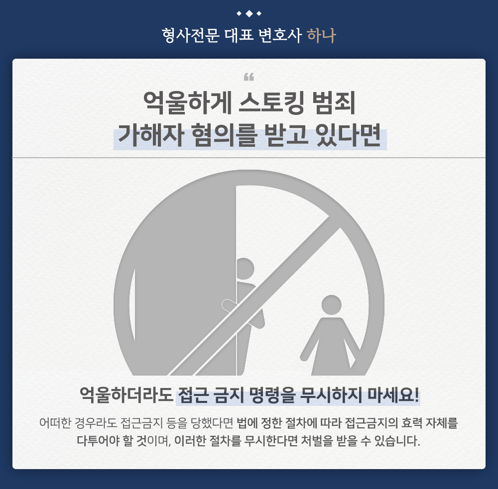 스토킹 처벌법 개정 이미지 5