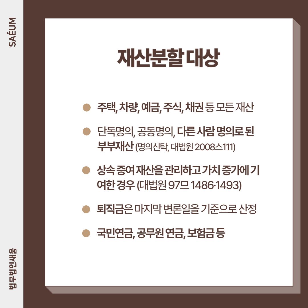 국민연금도 이혼 재산분할 대상, 이혼전문변호사와 살펴봐야 이미지 1