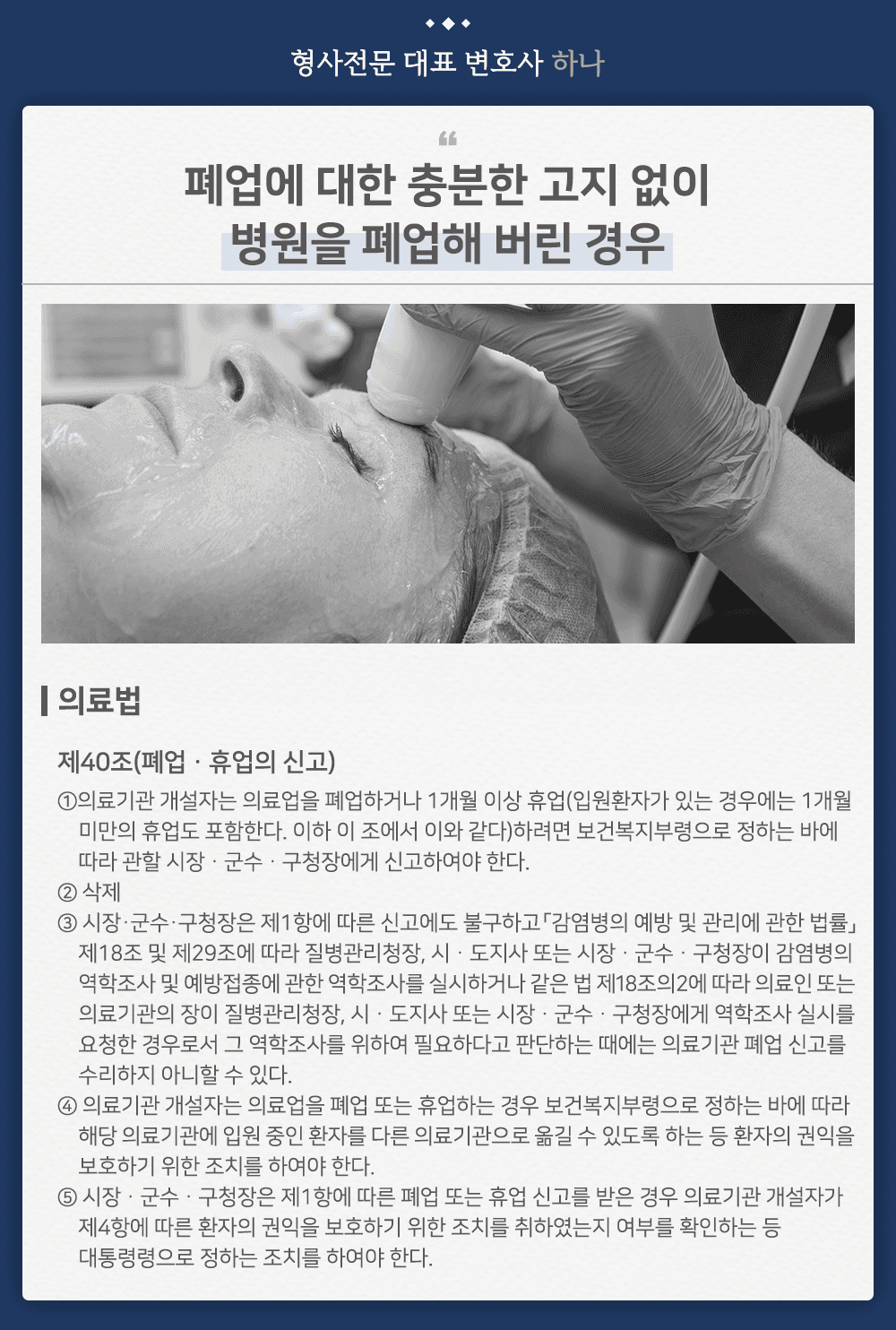 선결제 병원이 돌연 폐업한다면? 이미지 2