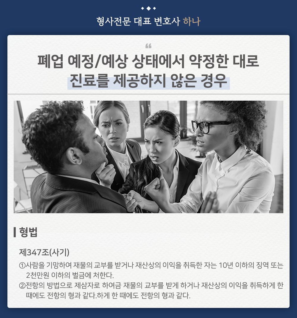 선결제 병원이 돌연 폐업한다면? 이미지 3
