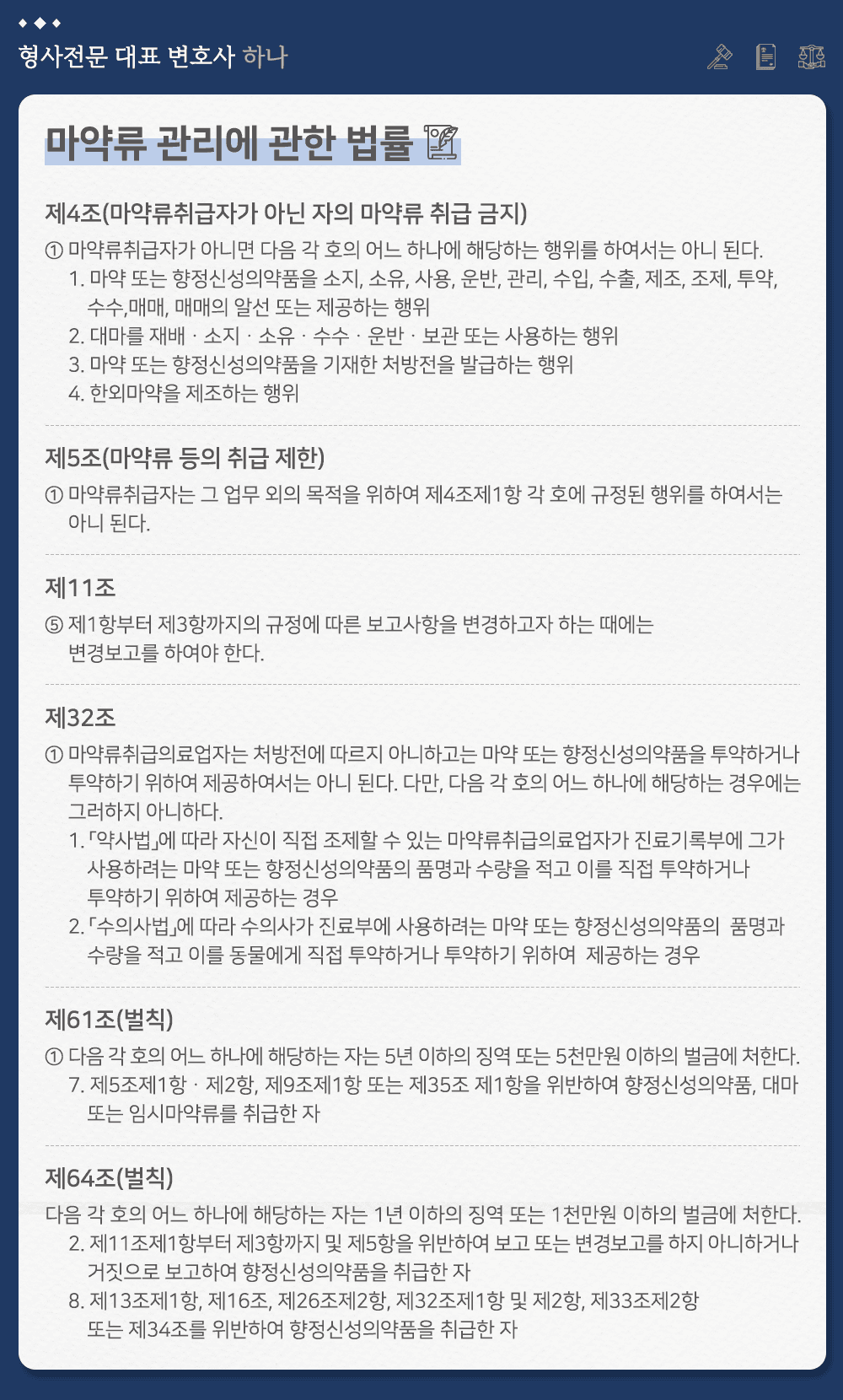 프로포폴 투약/관리로 입건된 의사 기소유예 이미지 2