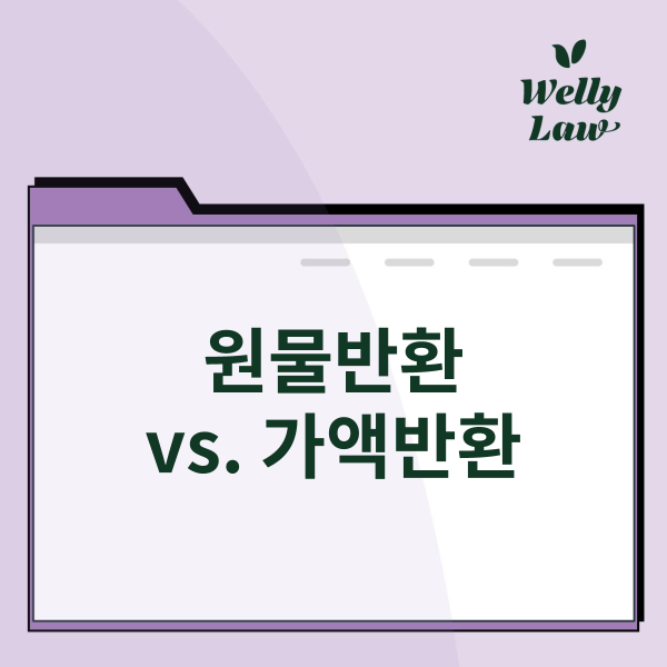 토지상속 유류분반환청구 토지, 현금 무엇으로 돌려받을까 이미지 2