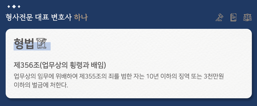 수억 원대 횡령 혐의없음 이미지 2