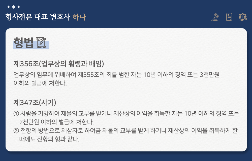 수억 원대 횡령, 사기 혐의없음 이미지 2