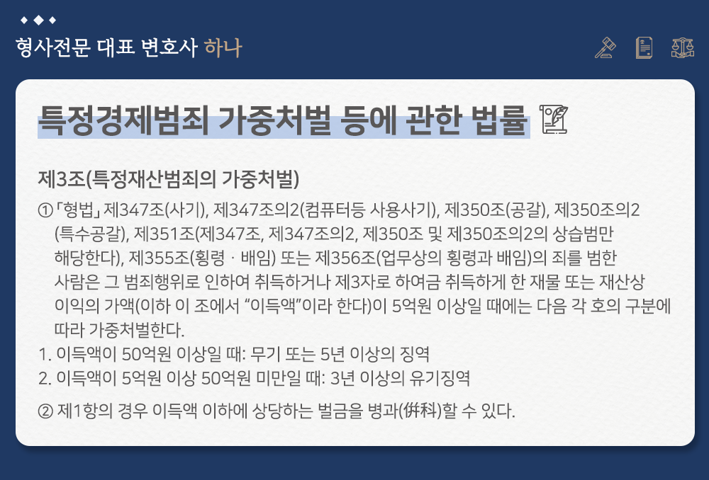 100억 원 대 특가배임 혐의없음 불기소 사례 이미지 2