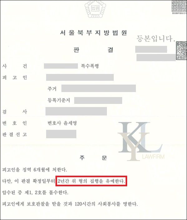 층간소음 문제가 특수폭행 사건으로 이미지 1