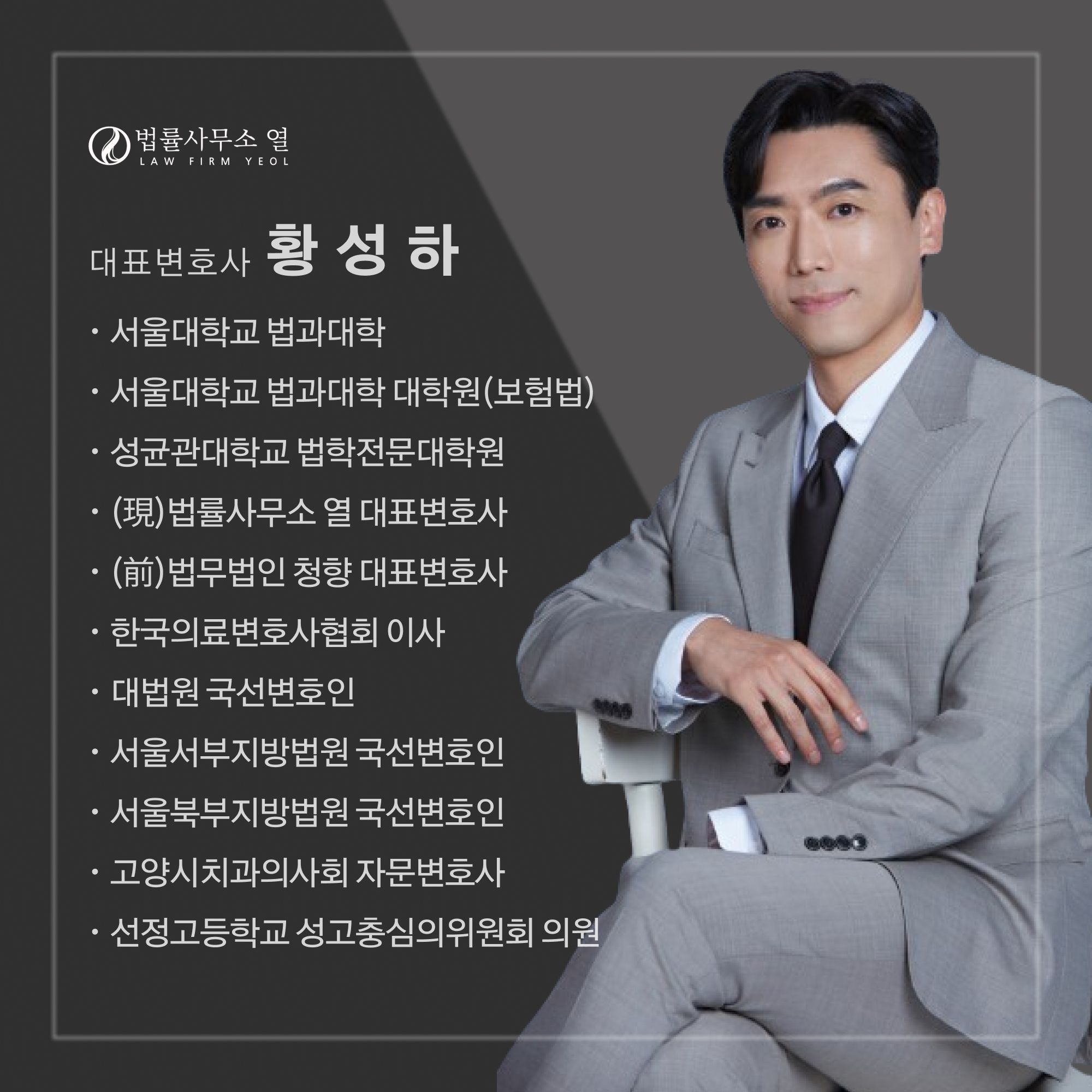 교특법위반(치사) 집행유예 성공사례 이미지 2