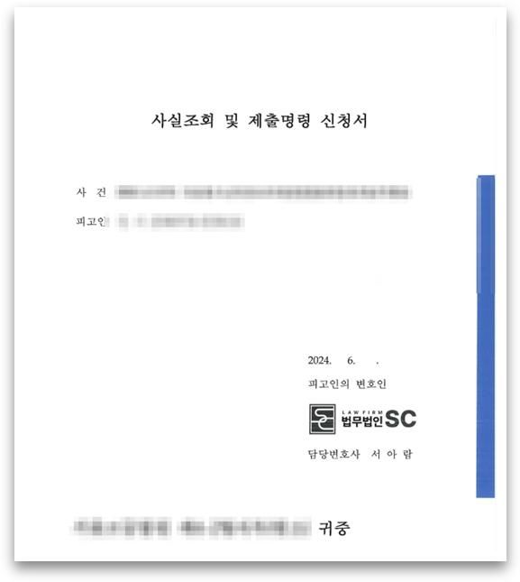 아청법위반 2심 집행유예 판결을 이끌어낸 사례 이미지 2