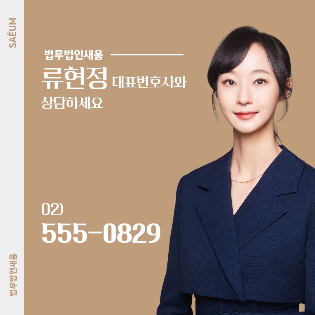 배우자 외도 용서한다고 해도 상간소송은 별개 이미지 2