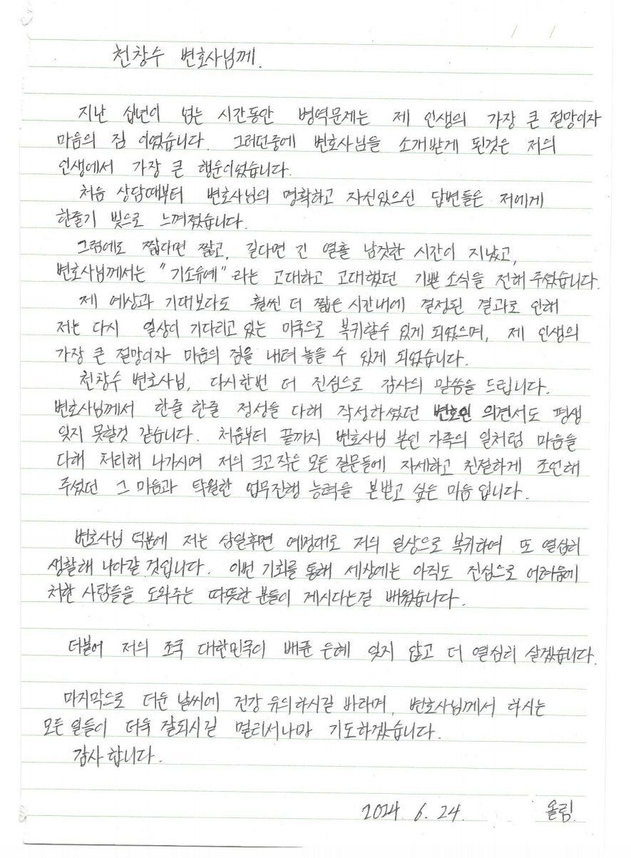 외국 시민권 취득한 유학생의 병역법 위반 기소유예 사례 이미지 2