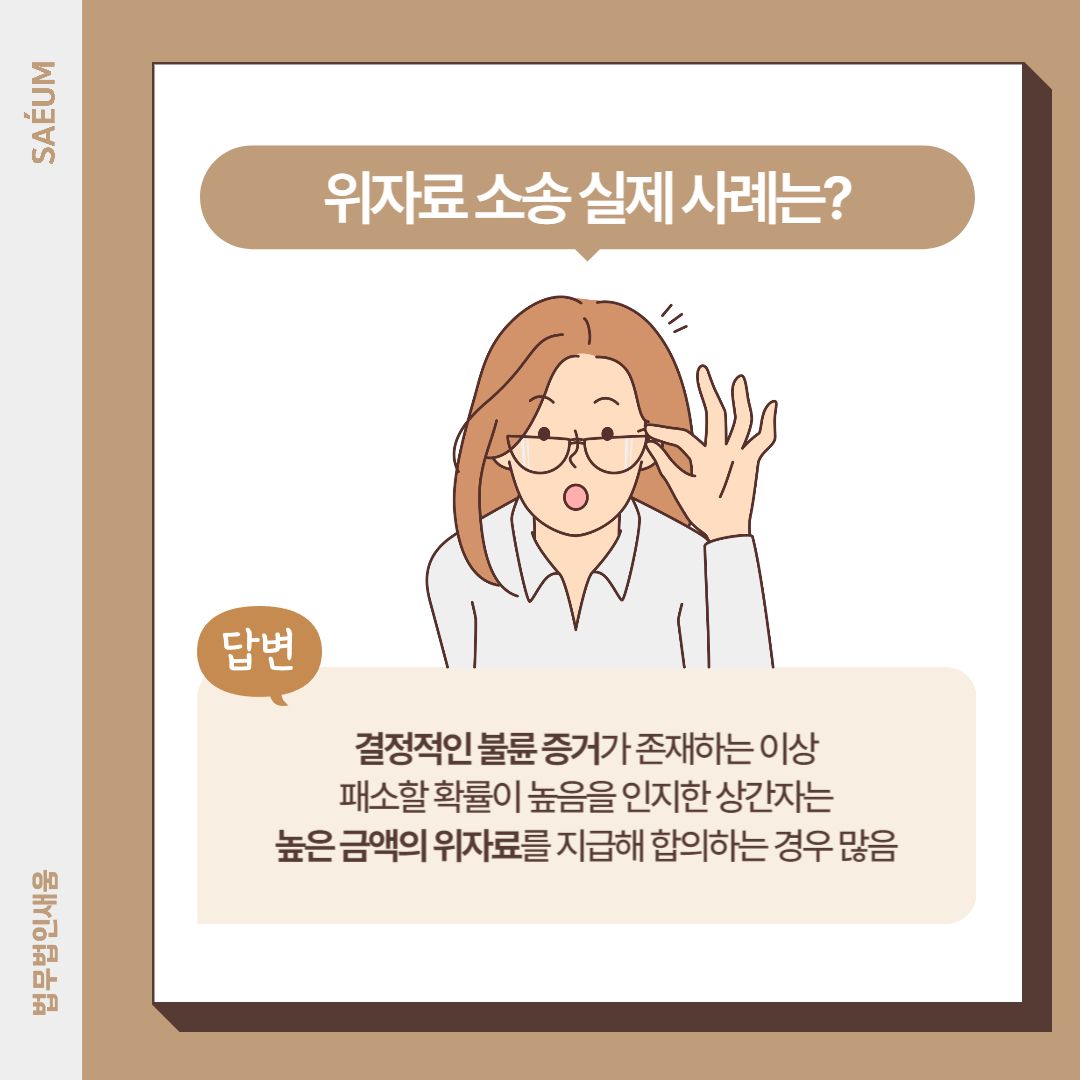 배우자 외도 용서한다고 해도 상간소송은 별개 이미지 2