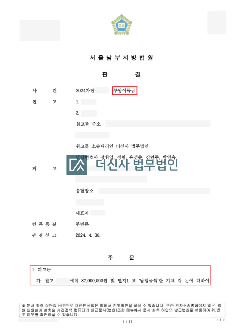 지역주택조합으로 인한 피해를 방지하기 위해서는? 이미지 2