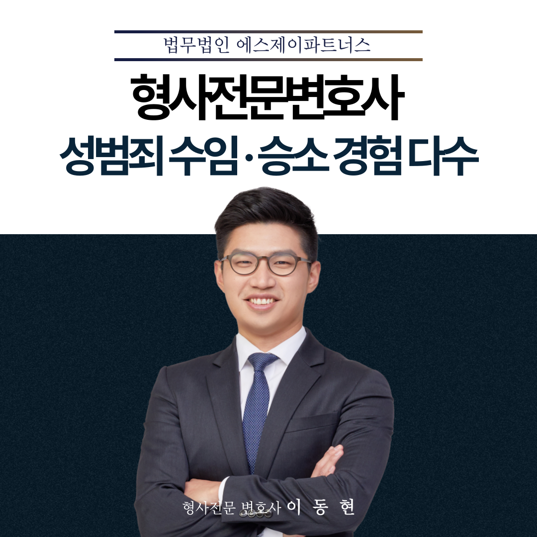 송도성추행변호사 억울한 직장내 성추행으로 고민이라면 이미지 1