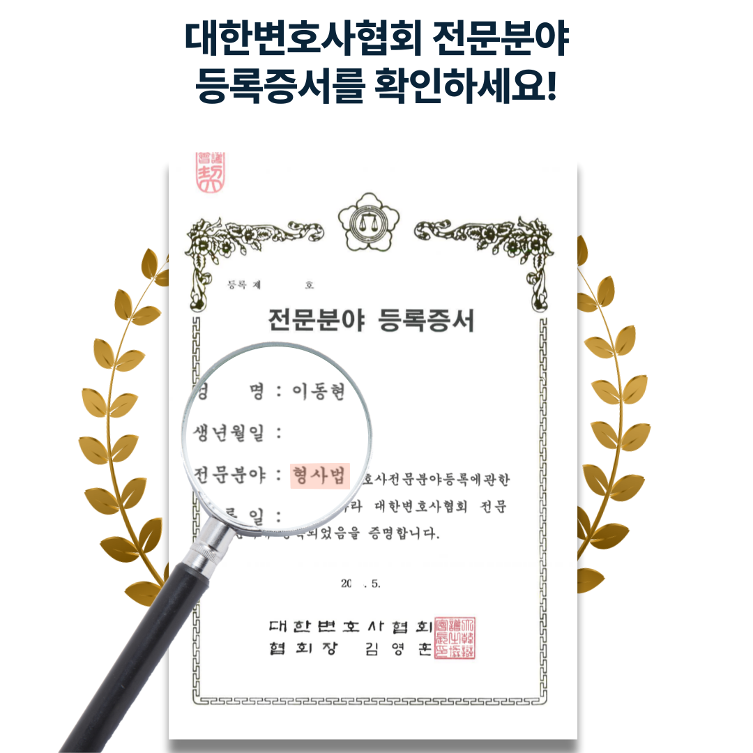 송도성추행변호사 억울한 직장내 성추행으로 고민이라면 이미지 2