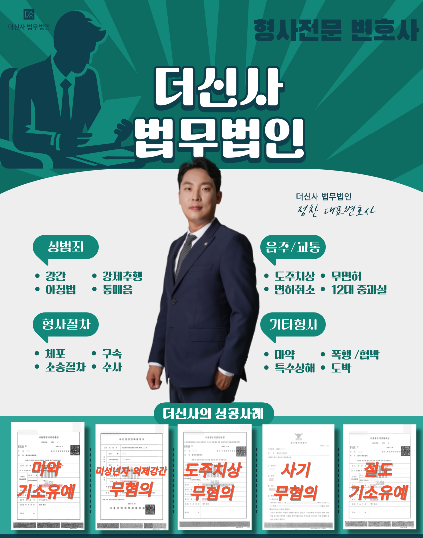 [성적 목적 다중 이용 장소 침입] 불송 이미지 1