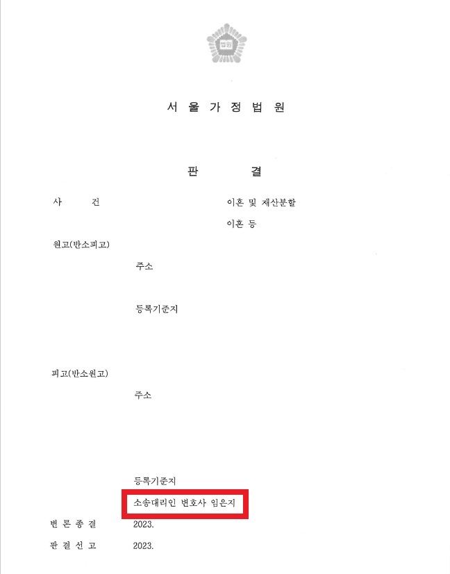바람핀 배우자에게 위자료 3,000만원 지급받은  승소사례 이미지 2