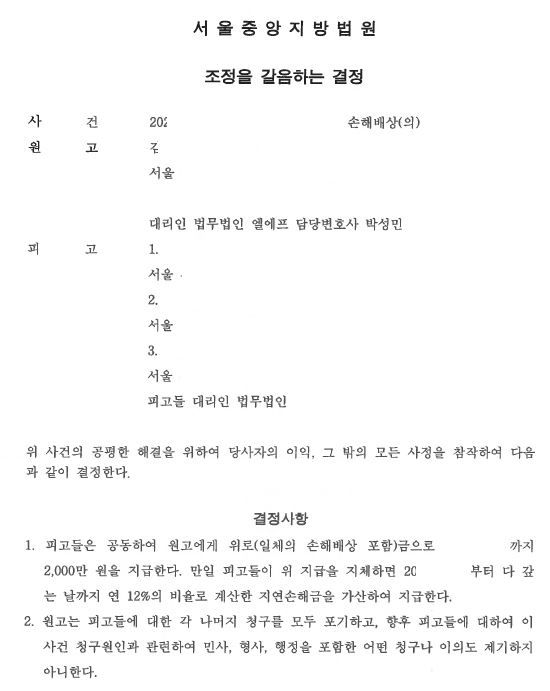성기확대수술 후 괴사, 통증 등이 발생한 사례 이미지 1