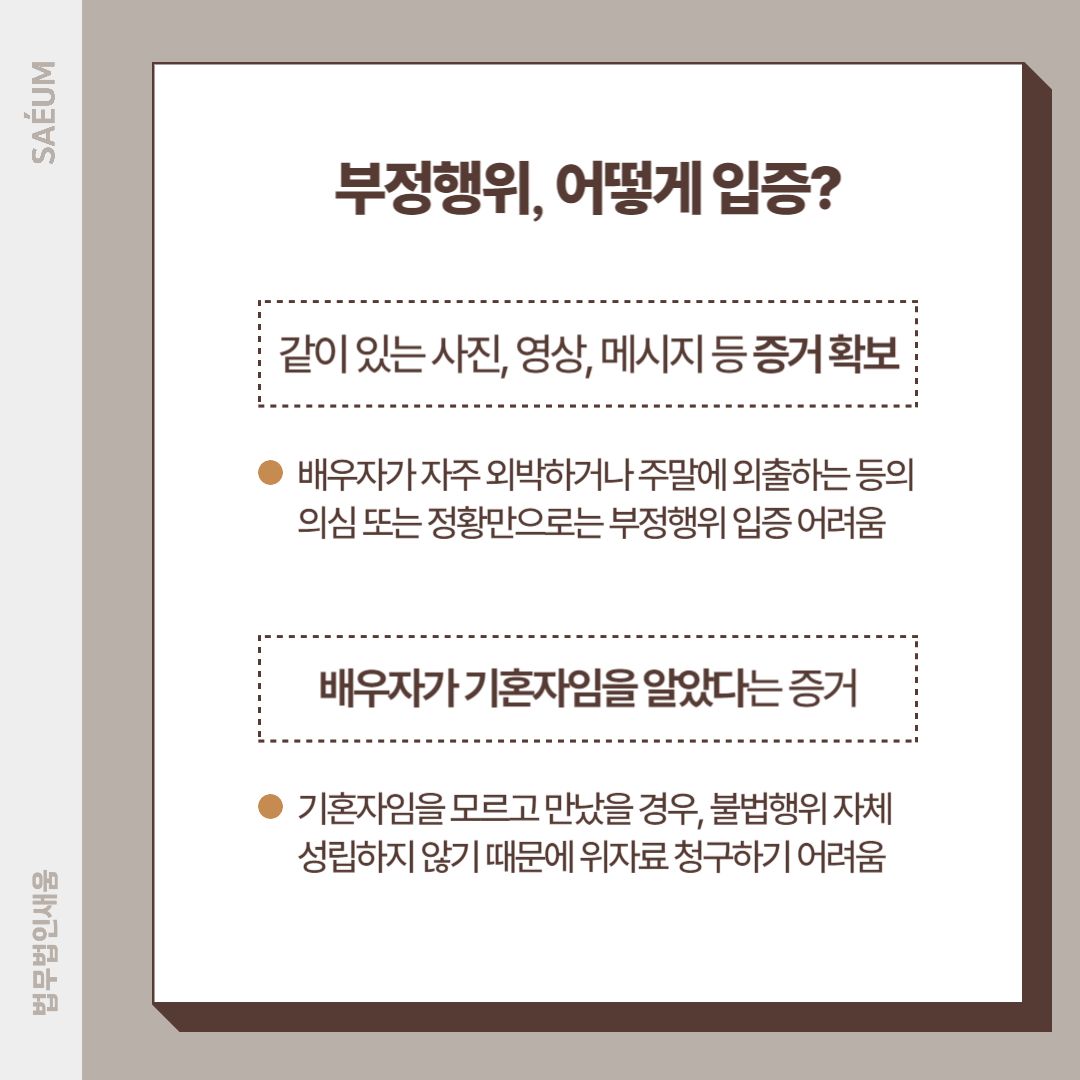 상간소송 위자료 승소, 게임하다 여자 만난 남편 불륜에 가출까지 이미지 1