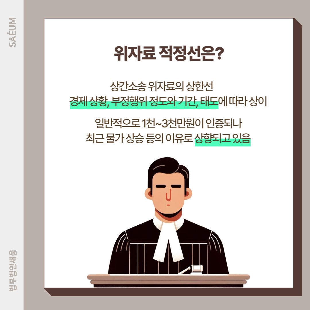 상간소송 위자료 승소, 게임하다 여자 만난 남편 불륜에 가출까지 이미지 1