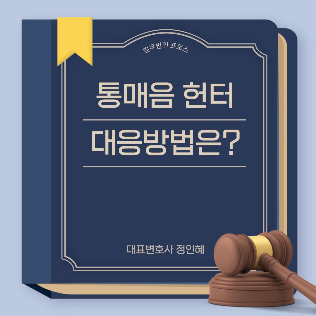 통신매체이용음란죄로 고소당할 위험에 처해있다면? 이미지 1