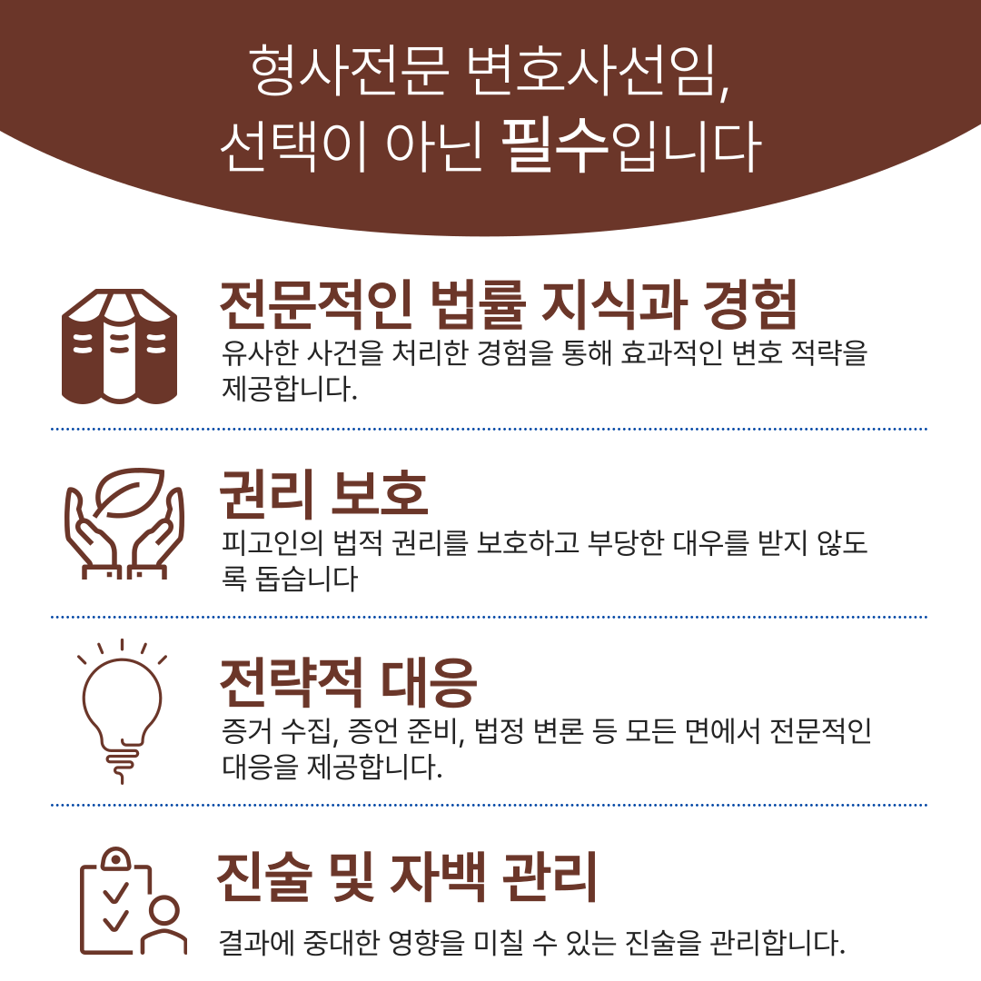 파주대마초변호사 대마초 초범도 처벌을 받나요? 이미지 2