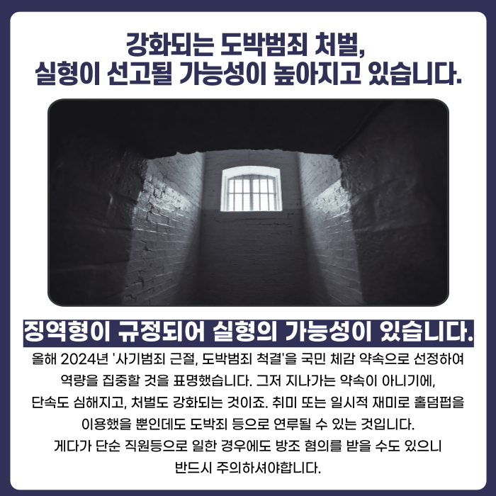 홀덤펍 도박혐의, 효과적인 대처 방법은? 이미지 4