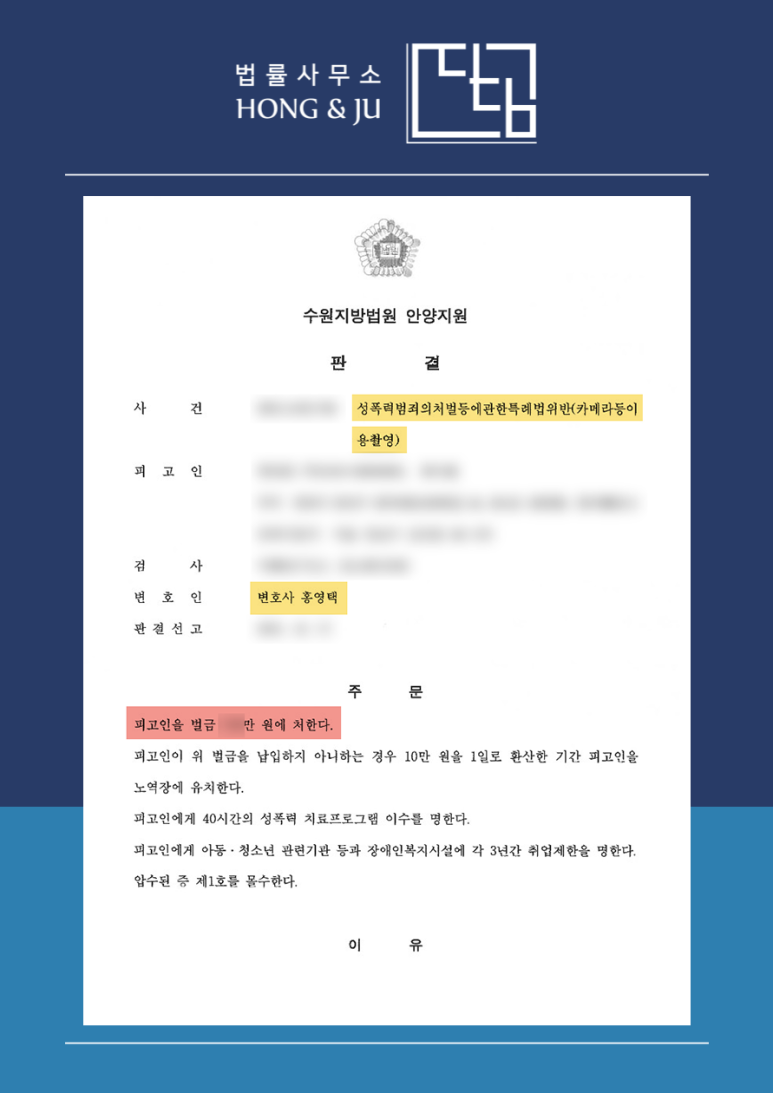 경기 안양 편의점 · 지하철 몰카 불법촬영 다수 → 벌금형 이미지 3