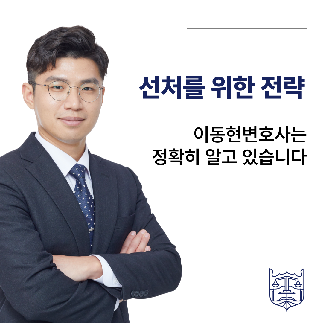안산교통사고변호사 초기대응으로 달라지는 결과 음주운전, 뺑소니 이미지 2
