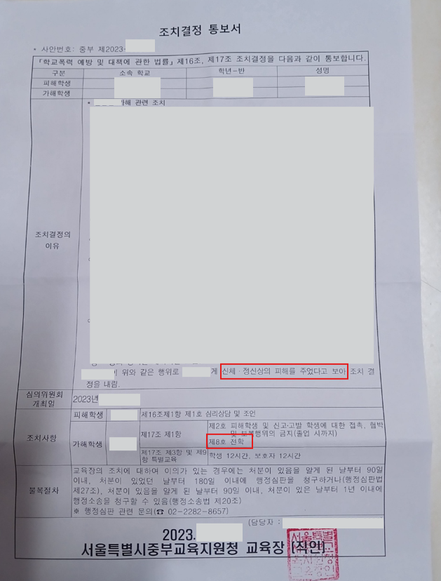 학교폭력 피해자도 변호사가 필요할까요? 이미지 5