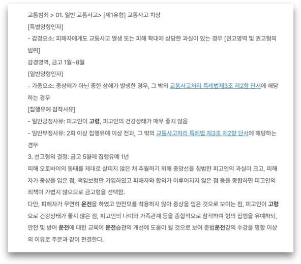 “연합뉴스 일요와이드- 고령운전 편”, 서아람 변호사 출연” 이미지 3