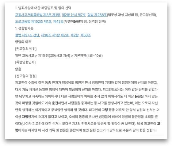 “연합뉴스 일요와이드- 고령운전 편”, 서아람 변호사 출연” 이미지 4