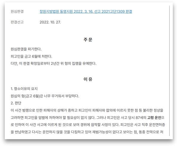 “연합뉴스 일요와이드- 고령운전 편”, 서아람 변호사 출연” 이미지 2