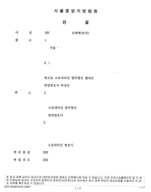잘못된 약물 주사로 안면부에 다발성 흉터가 발생한 사례 이미지 1