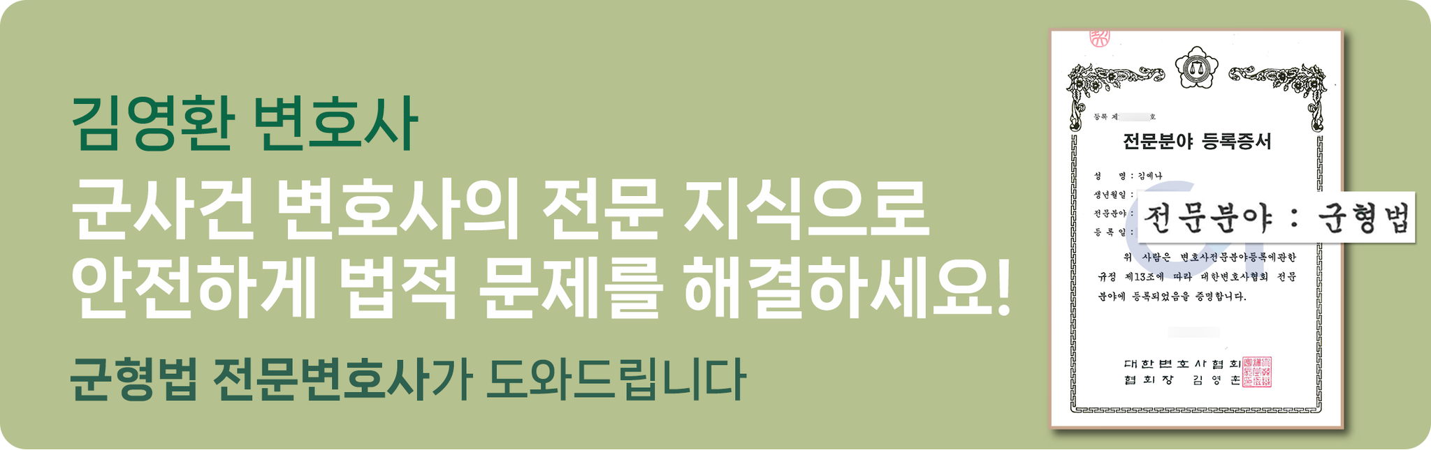 군인이 성범죄 사건에서 주의해야 할 점 : 관심과 배려 이미지 3