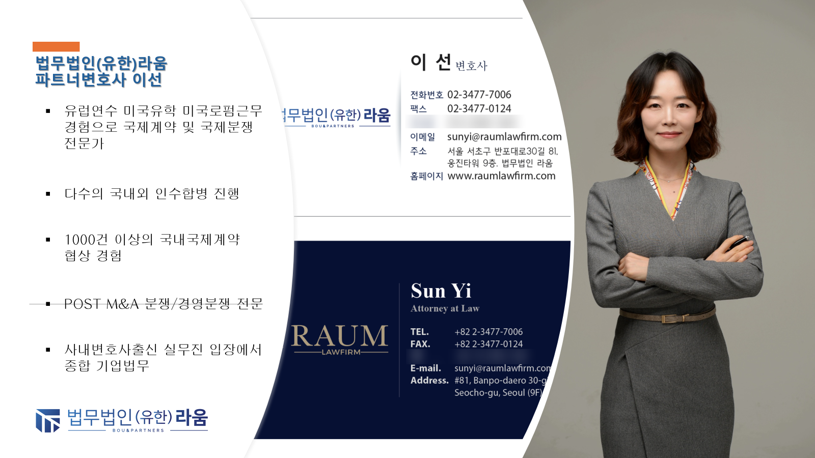 야근하고 회식했는데 기억이 안나요 - 주거침입 무혐의 이미지 1